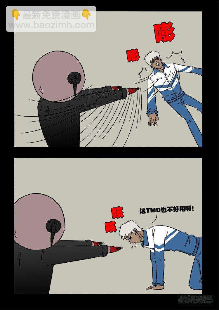 阴老爷 204