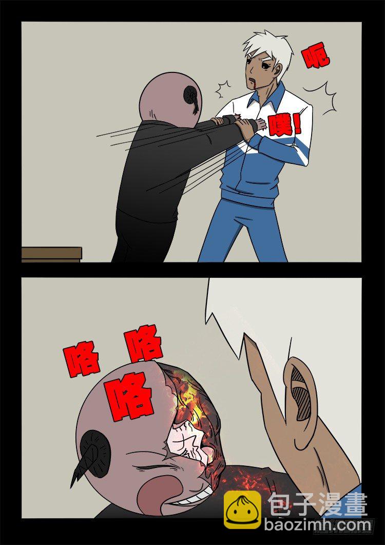 阴老爷 205