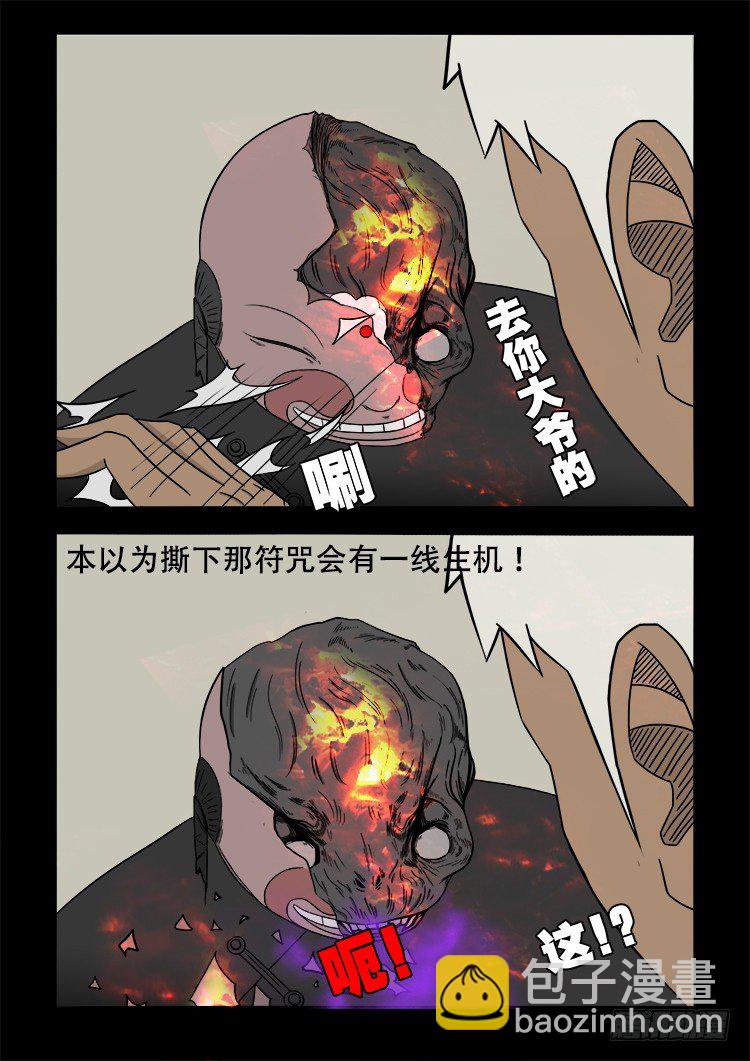 阴老爷 206