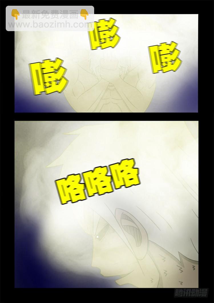 阴老爷 2111