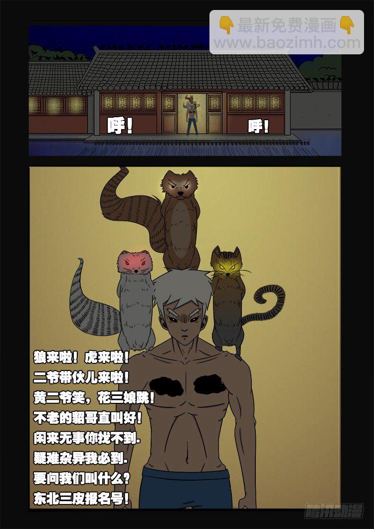 阴老爷 2112