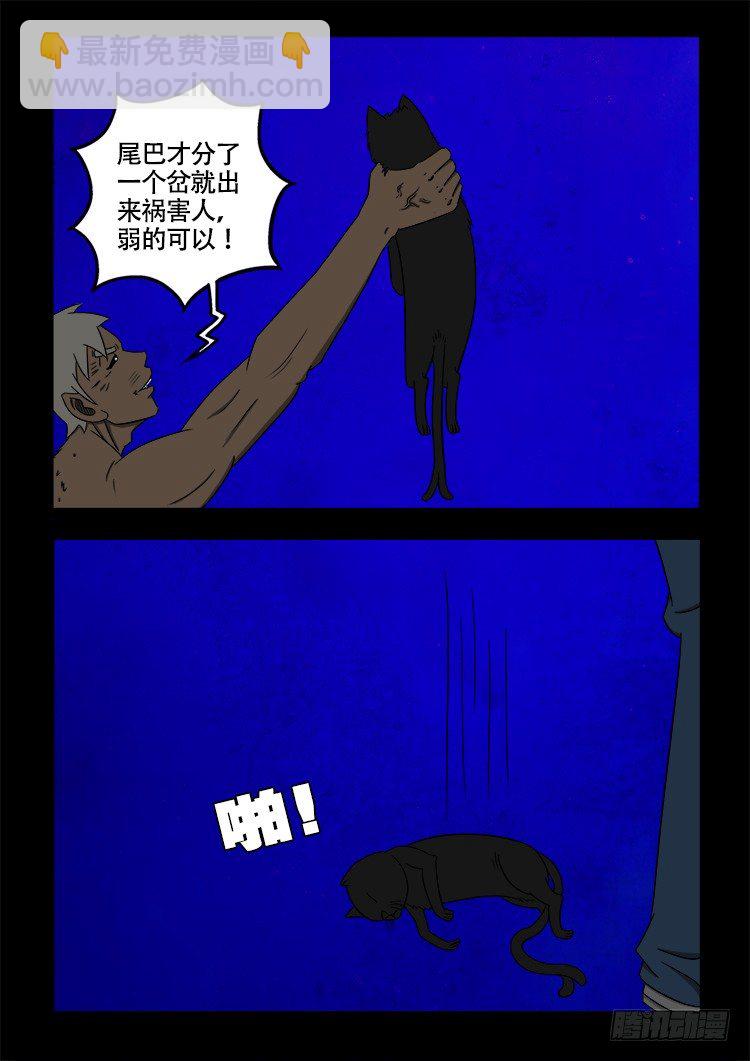 阴老爷 2210