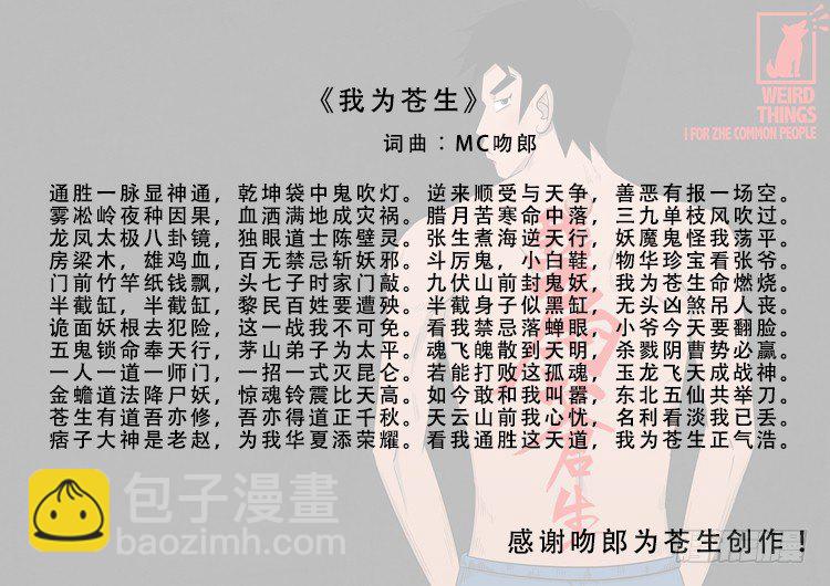 阴老爷 2212