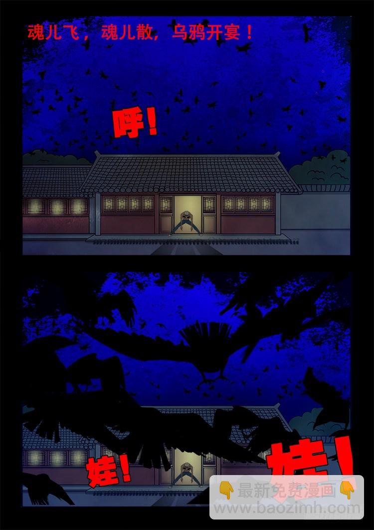 阴老爷 222