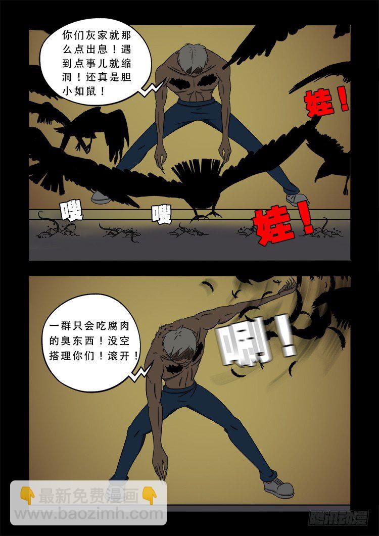 阴老爷 223