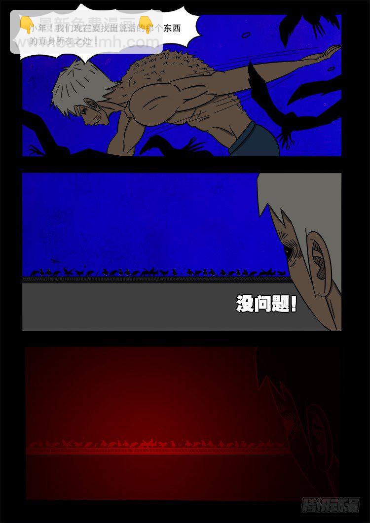 阴老爷 224
