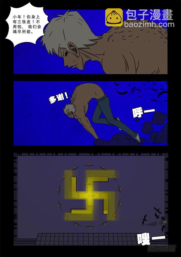 阴老爷 225