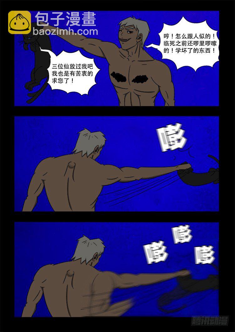 阴老爷 229