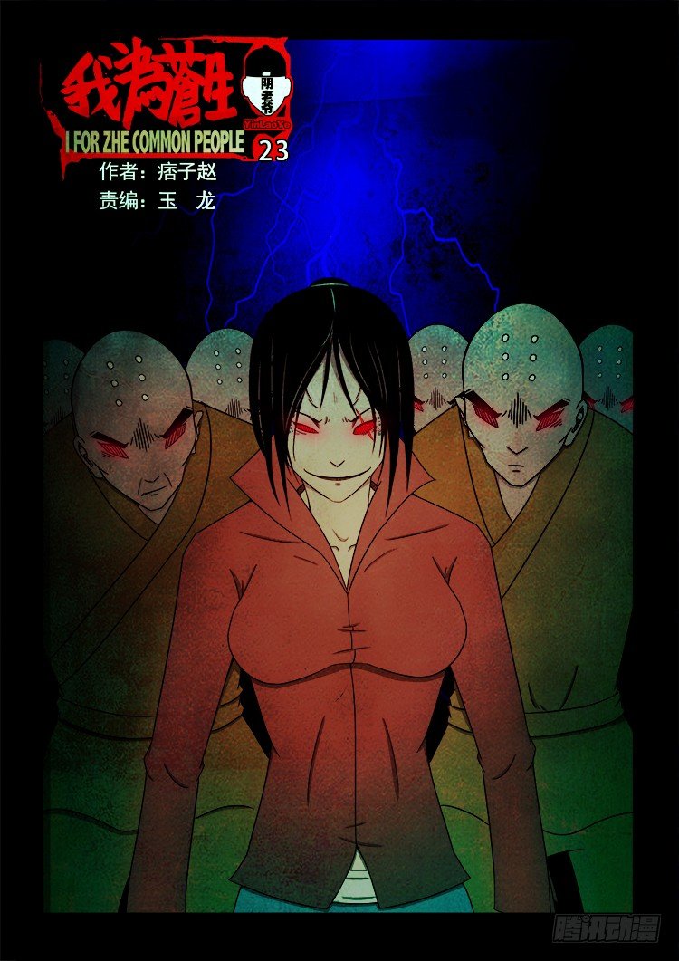 阴老爷 230
