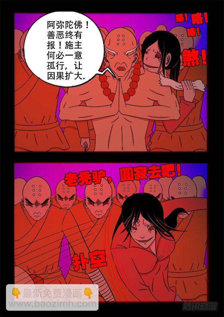 阴老爷 238