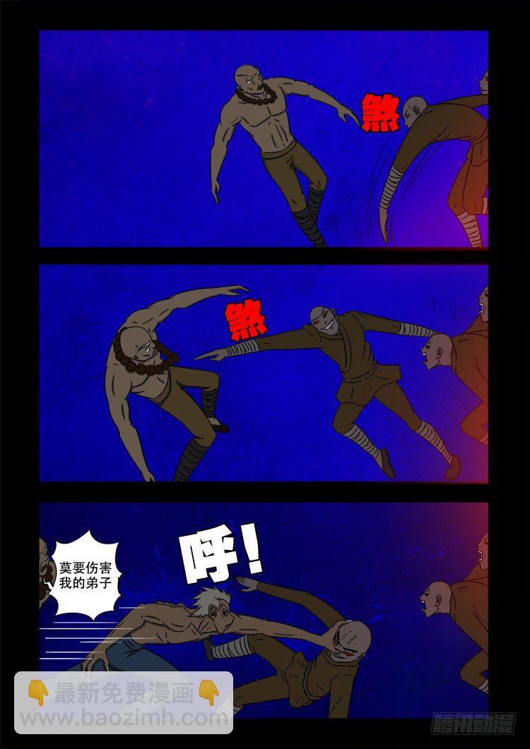 阴老爷 239