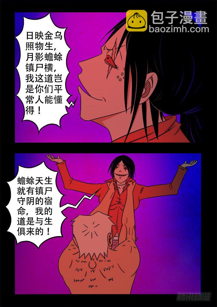 阴老爷 241