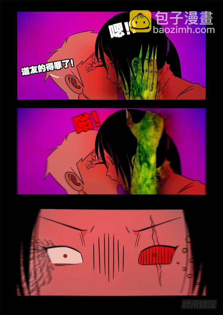 阴老爷 2410