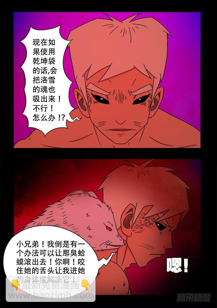 阴老爷 248