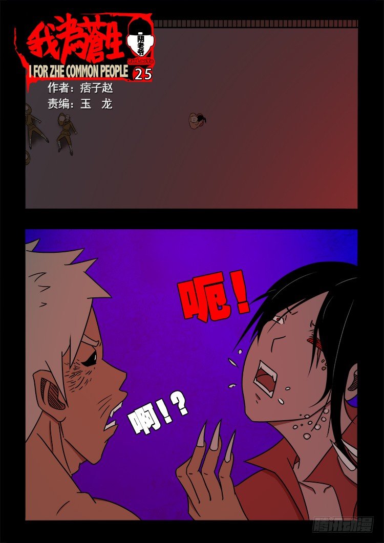 阴老爷 250