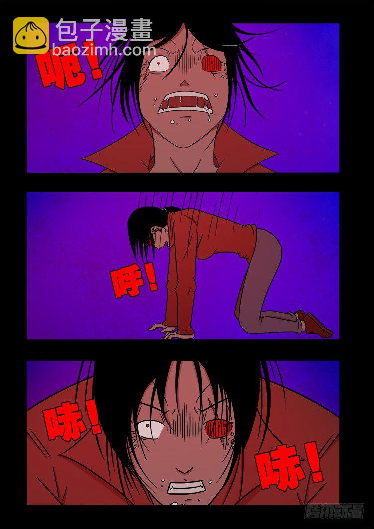 阴老爷 251