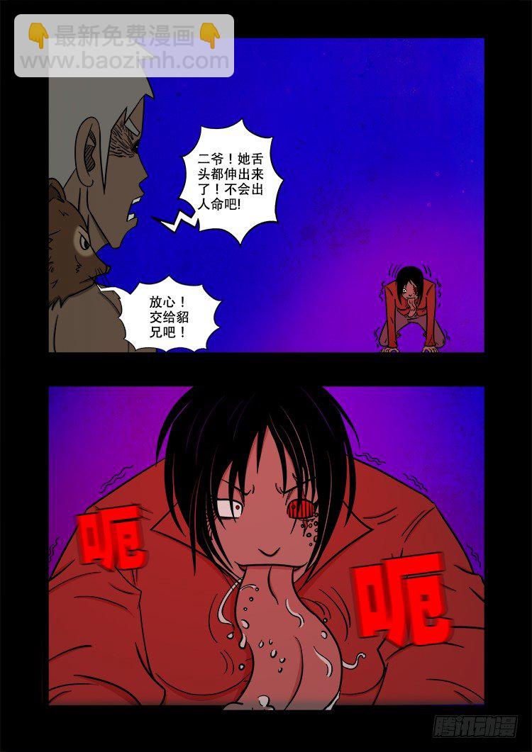 阴老爷 252