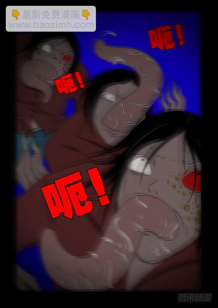 阴老爷 253
