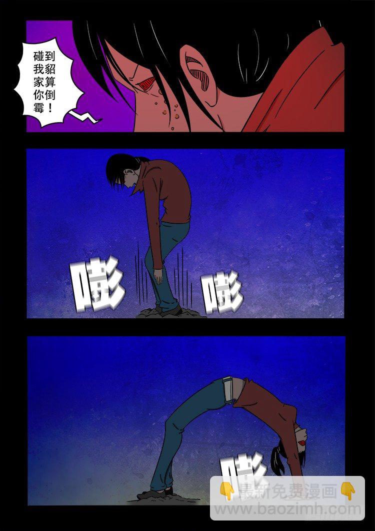 阴老爷 256