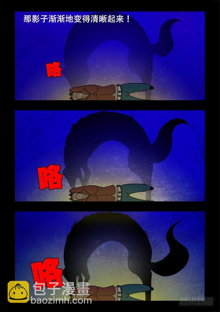 阴老爷 258