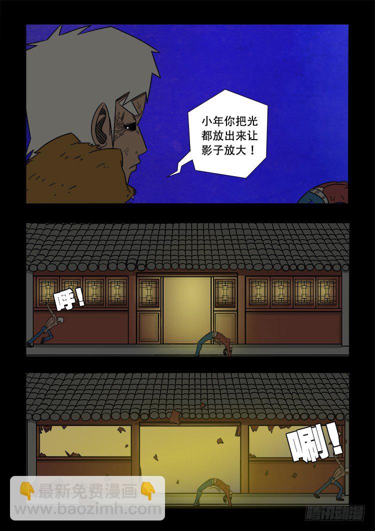阴老爷 259