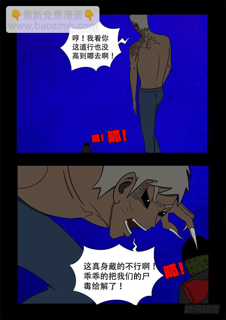 阴老爷 2610
