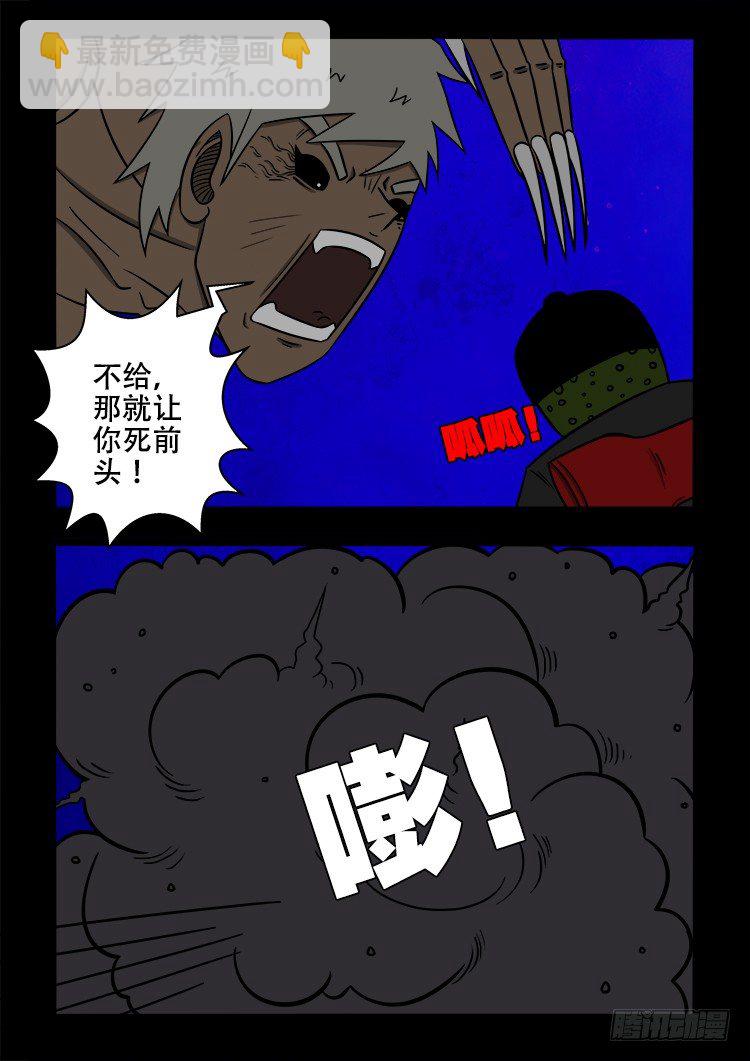 阴老爷 2611