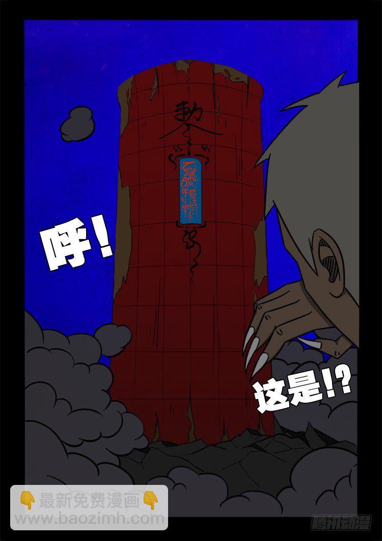 阴老爷 2612
