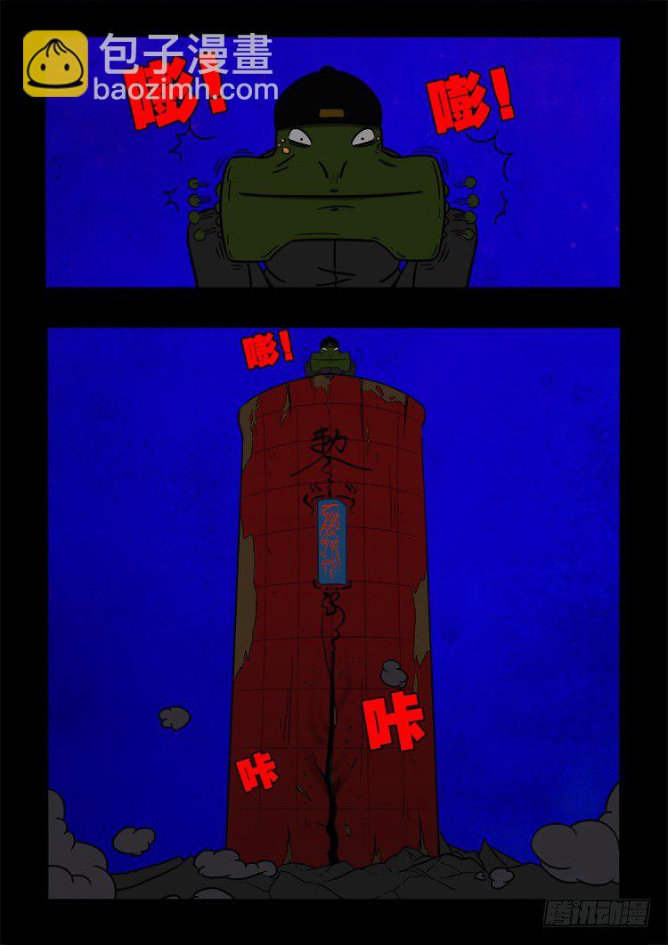 阴老爷 2614