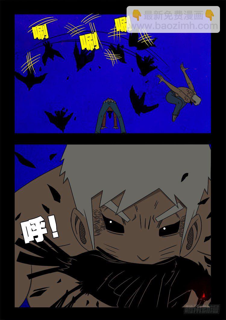 阴老爷 262