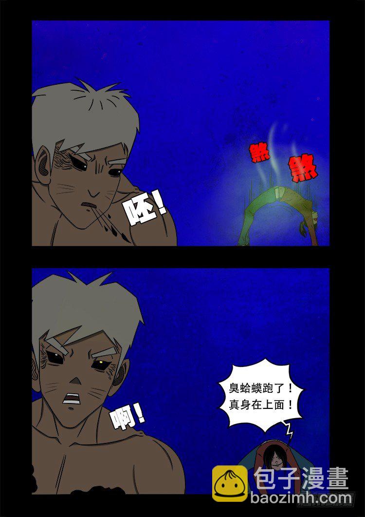 阴老爷 263