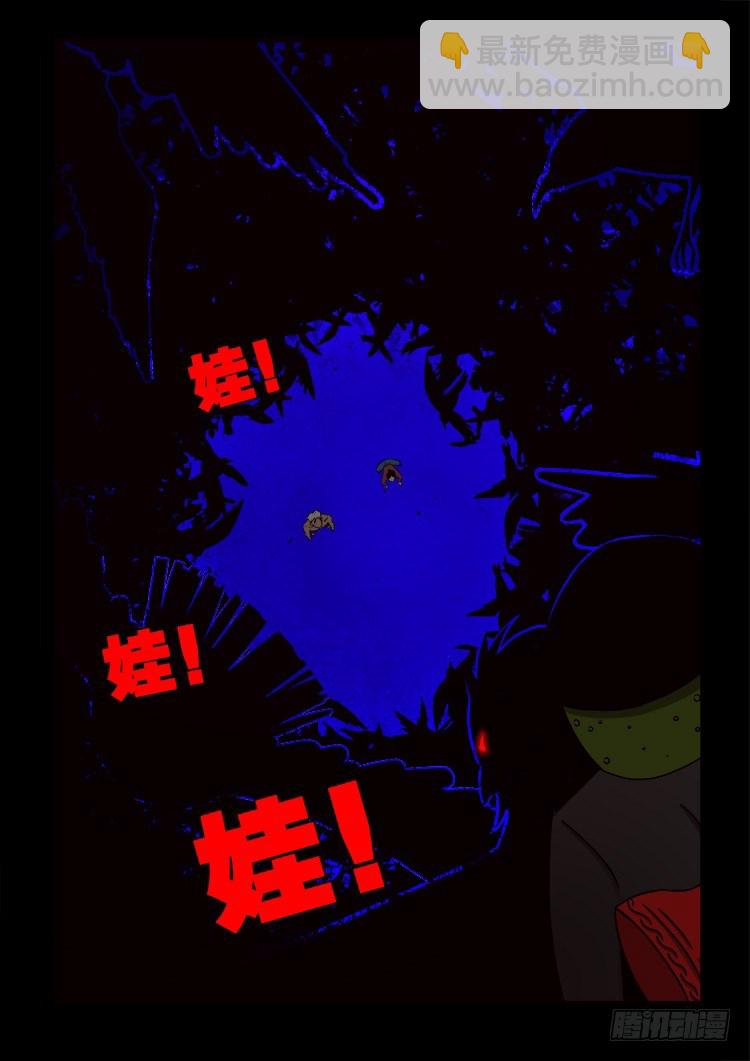 阴老爷 264