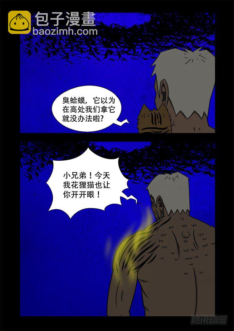 阴老爷 265