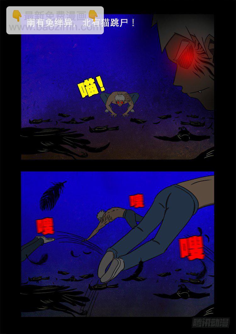 阴老爷 266