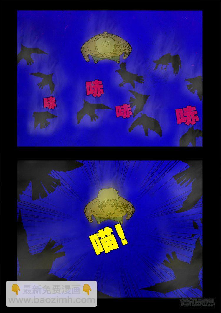 阴老爷 267