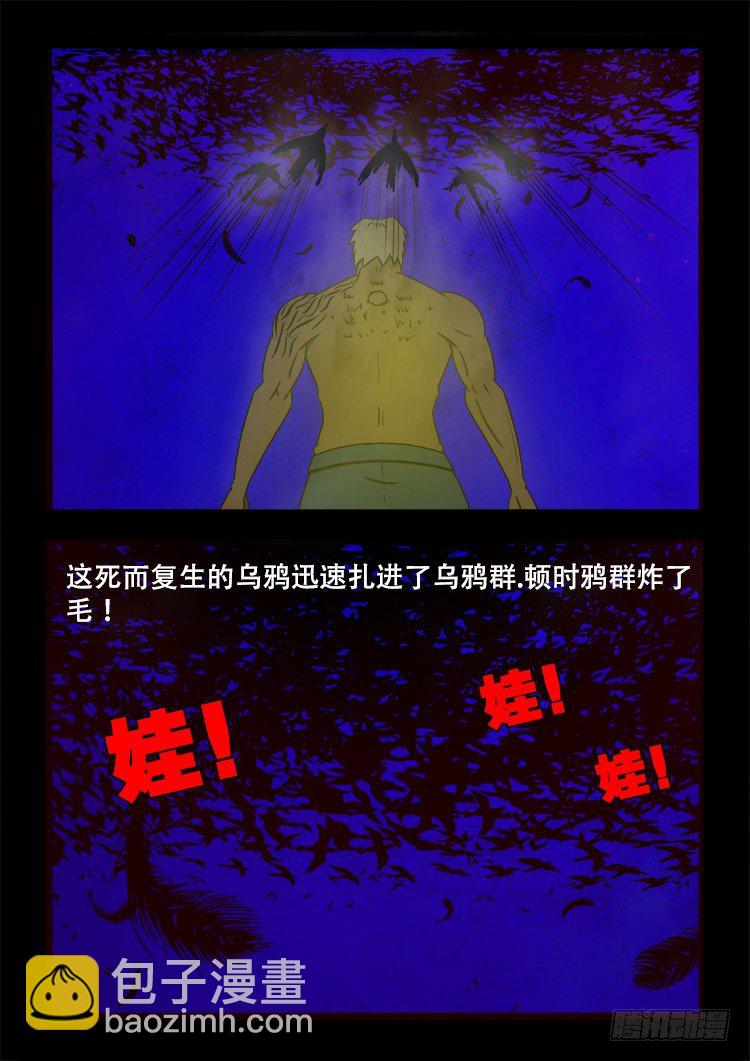 阴老爷 268