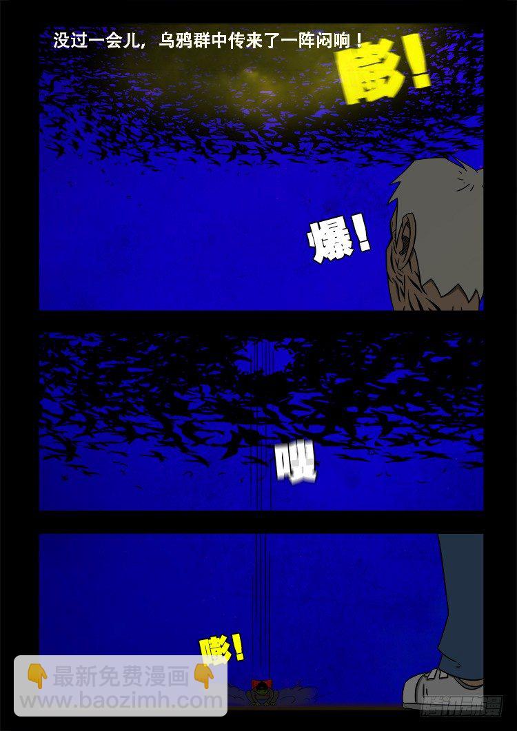 阴老爷 269