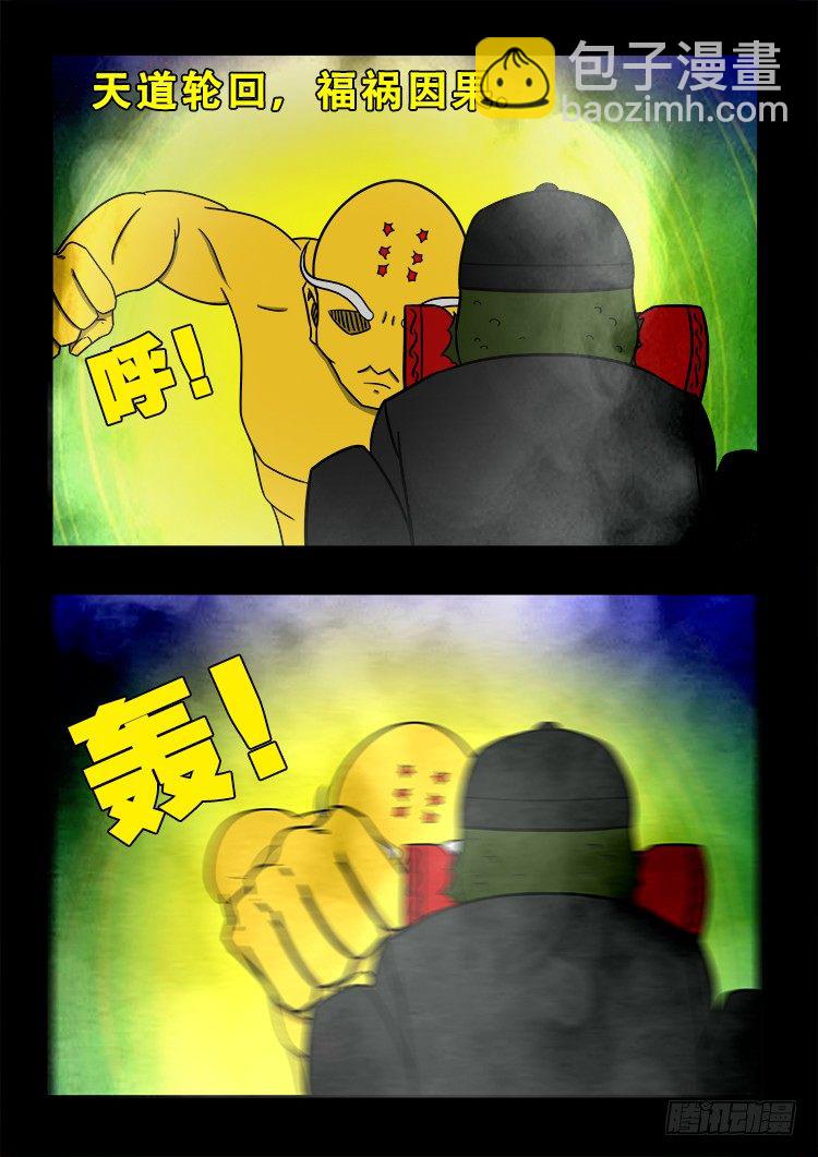 黑白红跳紫 052