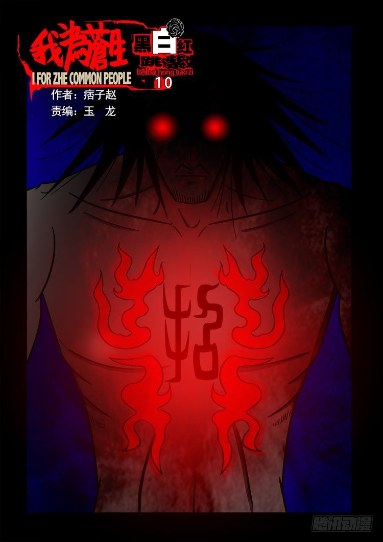 黑白红跳紫 100
