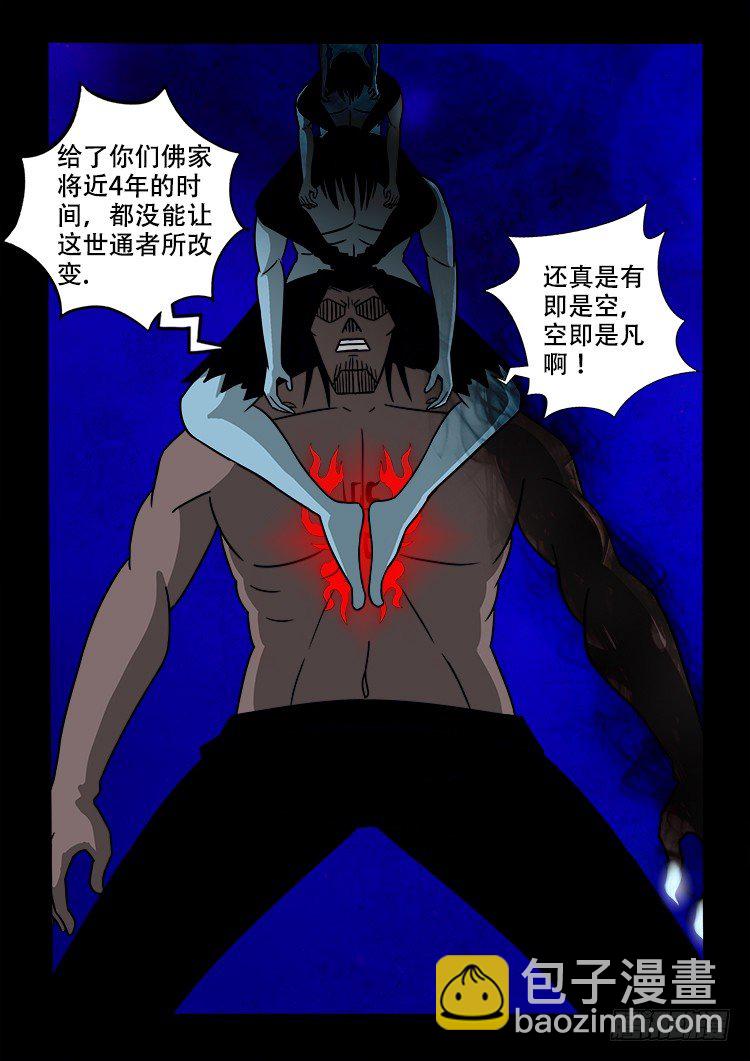 黑白红跳紫 108