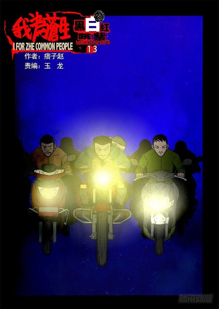 黑白红跳紫 130