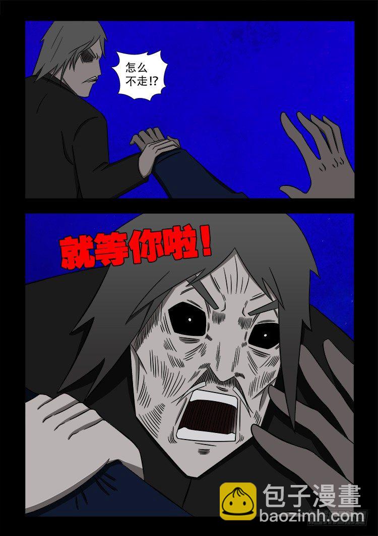 倒头饭 012
