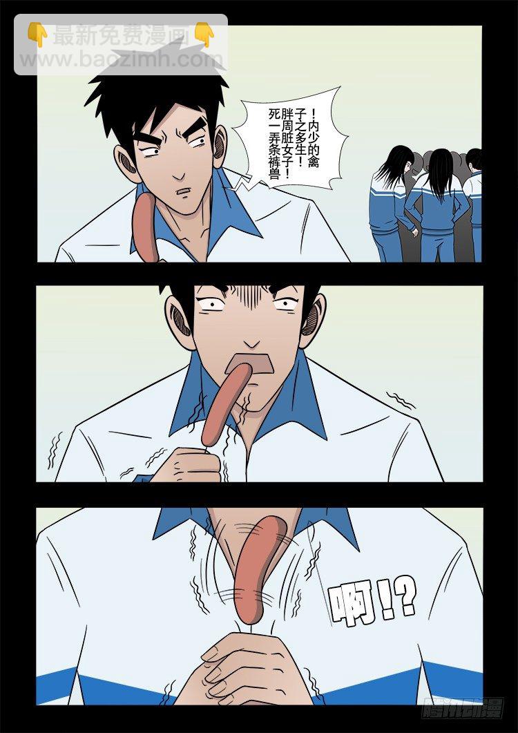 倒头饭 018