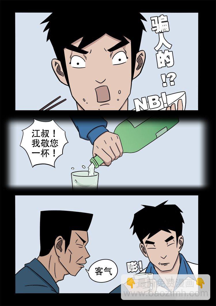 倒头饭 0210