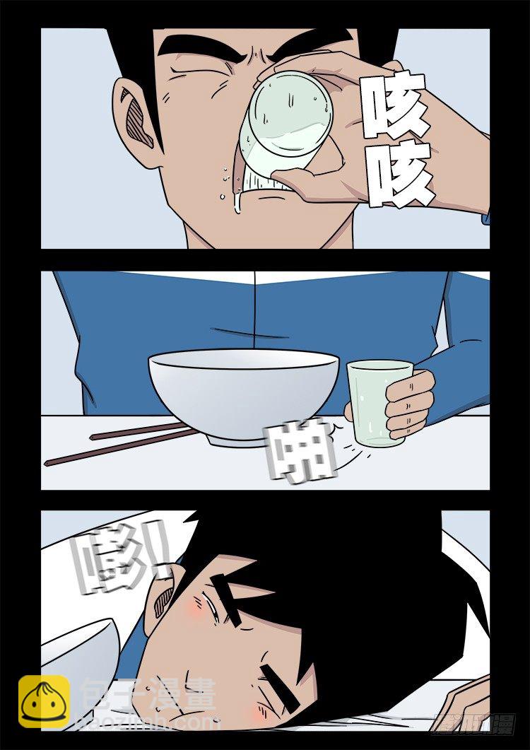 倒头饭 0211