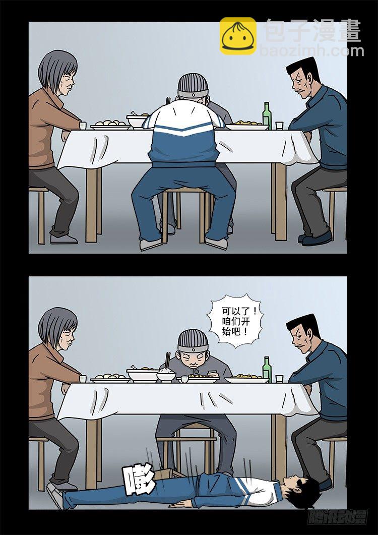 倒头饭 0212