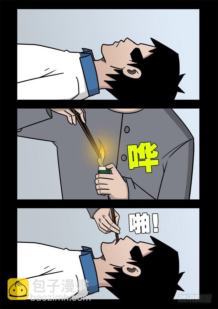 倒头饭 0213