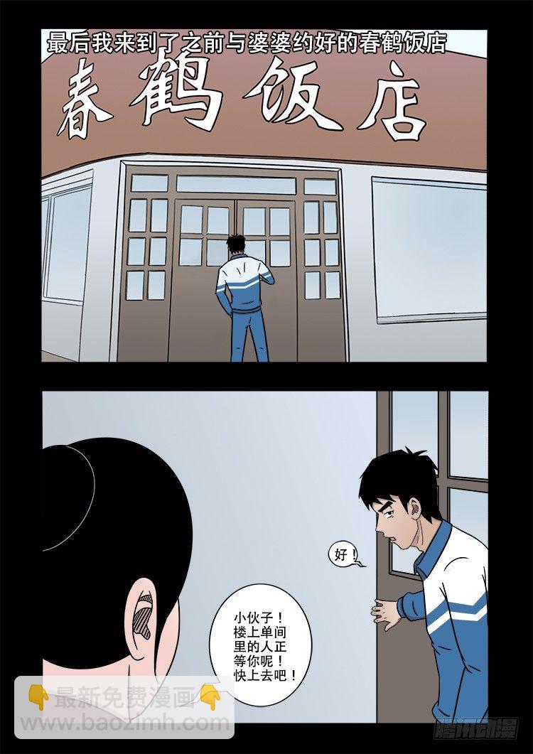 倒头饭 022