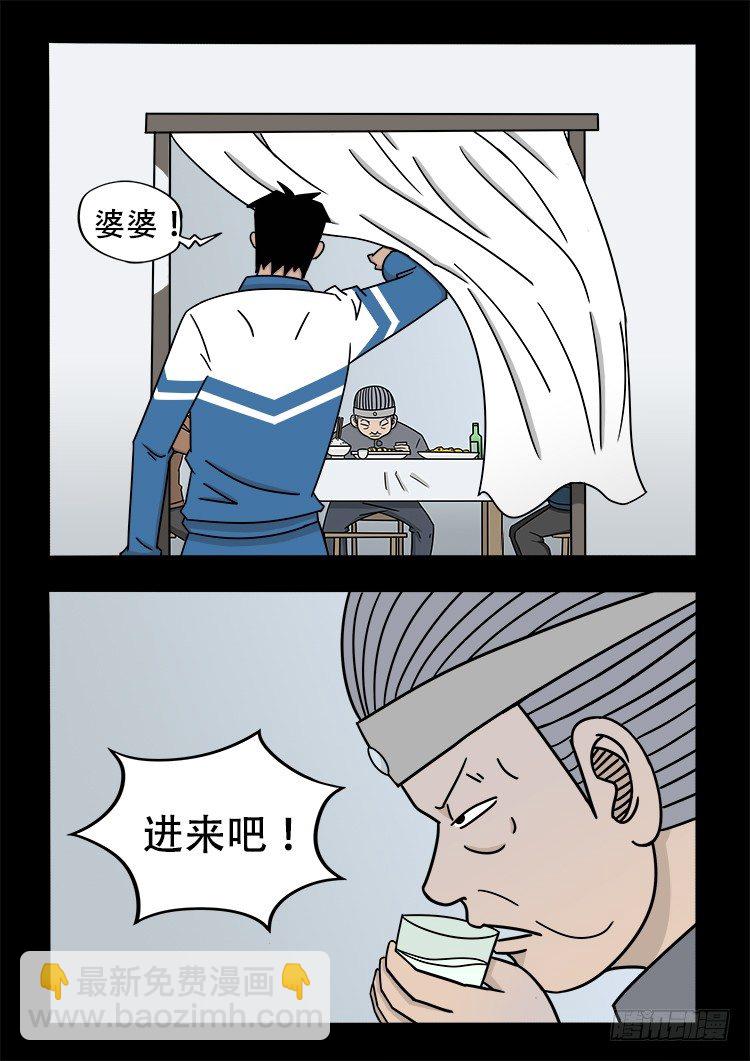 倒头饭 023