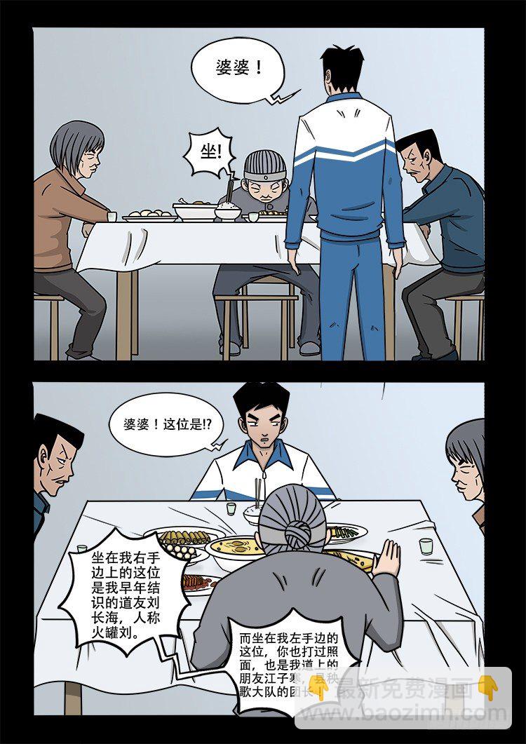 倒头饭 025